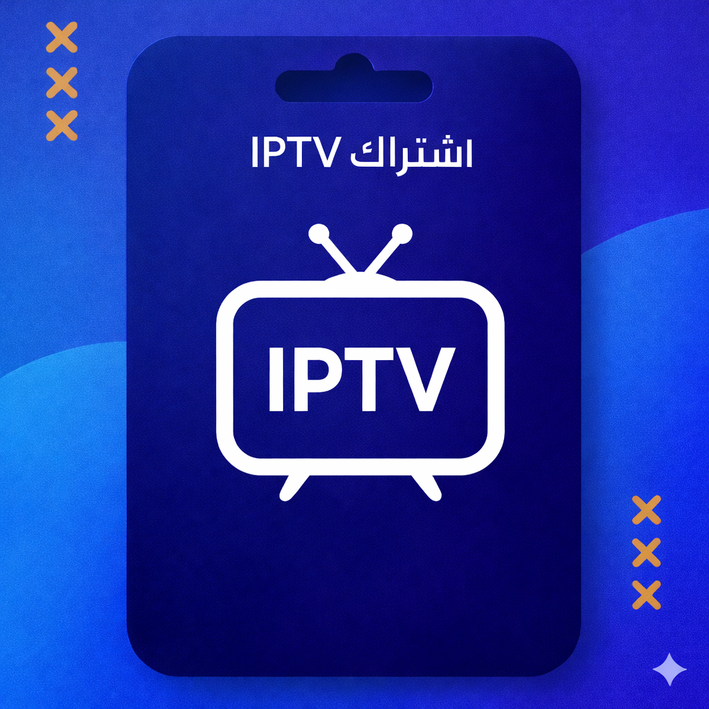 اشتراك IpTV