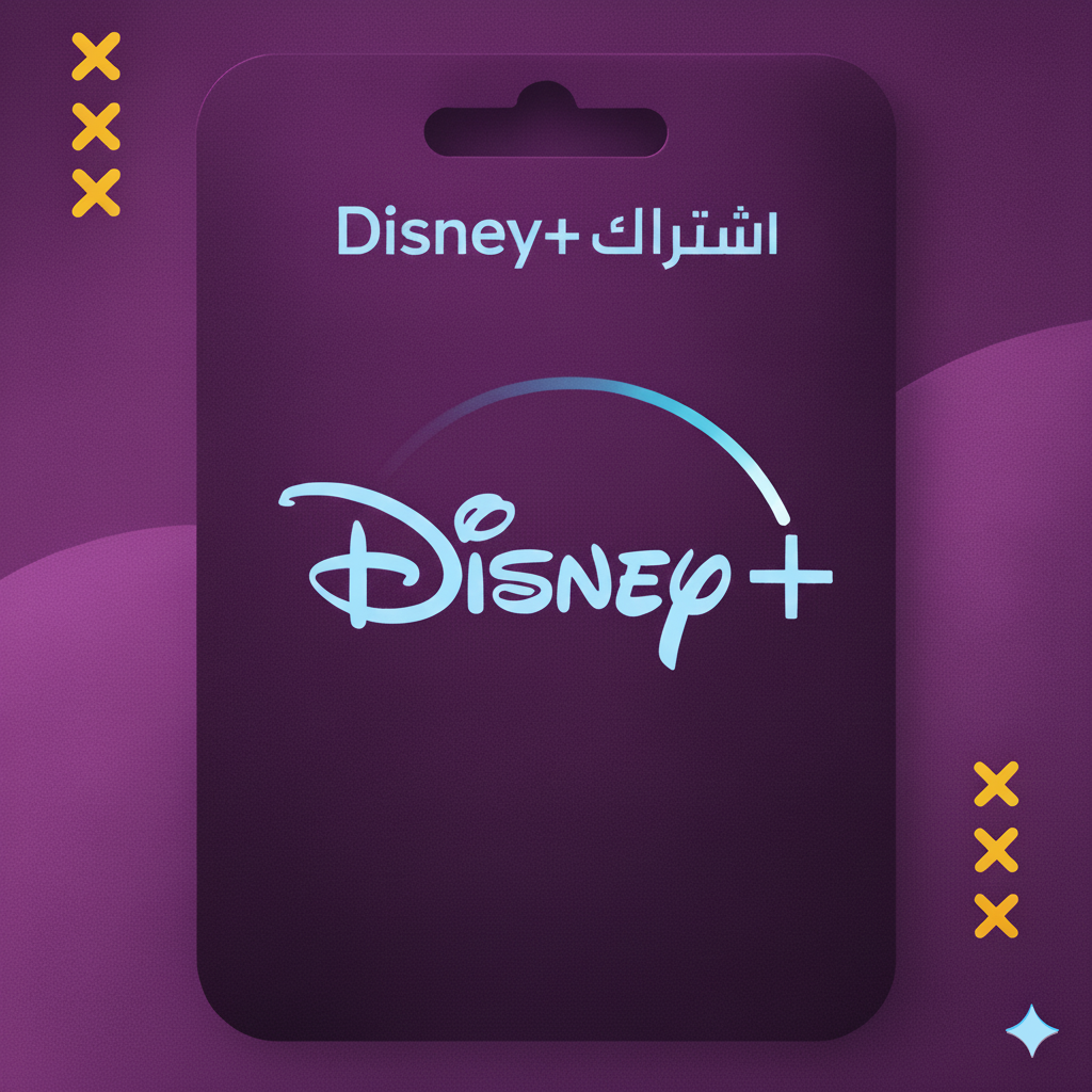 اشتراك Disney