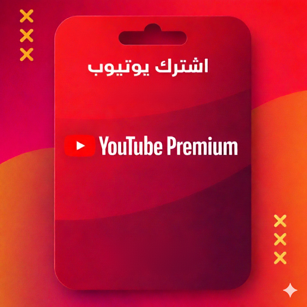 اشتراك يوتيوب